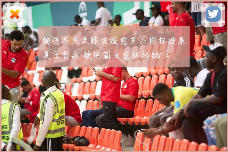 梅德韦杰夫膝伤痊愈罗杰斯杯迎来复出首战 硬地霸主重新起航